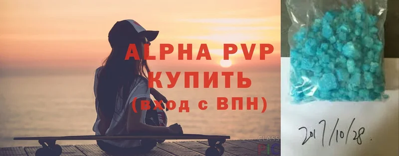 A PVP СК  цена наркотик  Нижний Ломов 