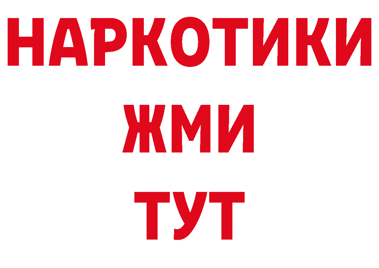 БУТИРАТ BDO онион площадка блэк спрут Нижний Ломов