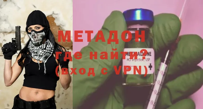 купить   гидра   МЕТАДОН methadone  Нижний Ломов 